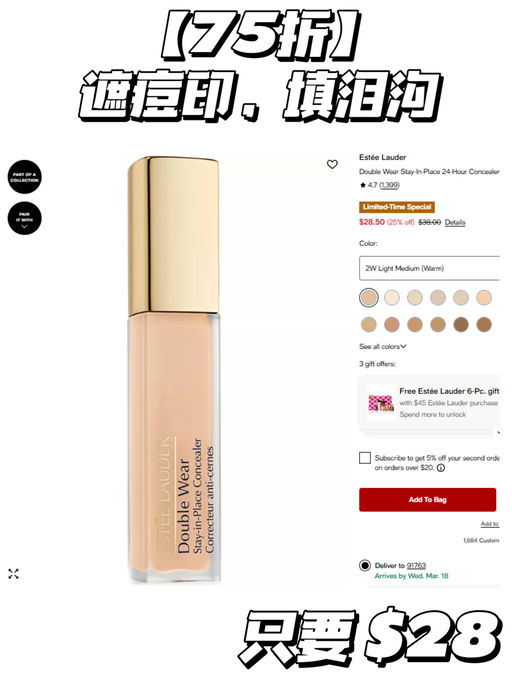 【油皮亲妈 DW】【雅诗兰黛底妆75折】