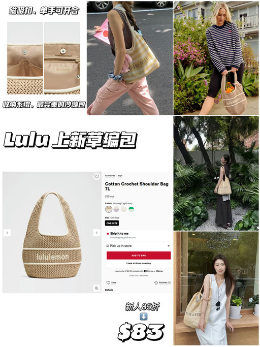 【夏日草编包】Lulu 你别太 Miu Miu