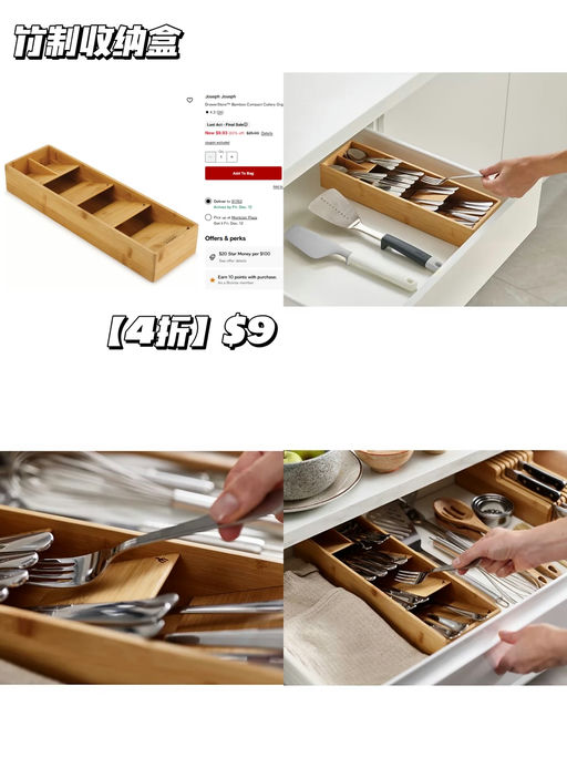 🍴【只要 $9】【抽屉扩容神器】