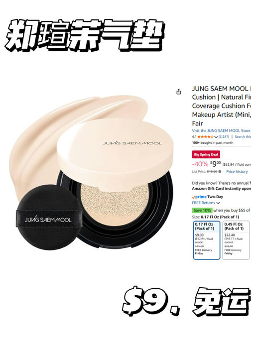 🍯【爱豆同款韩系彩妆】【一律不到 $10】