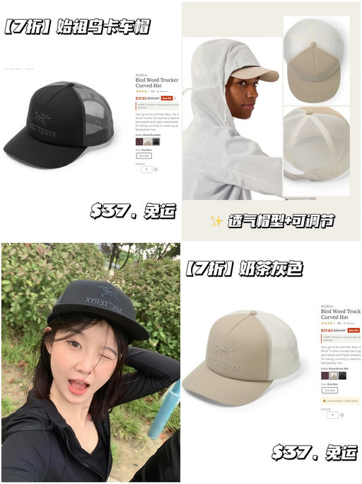 【始祖鸟卡车帽】【$37，免运】
