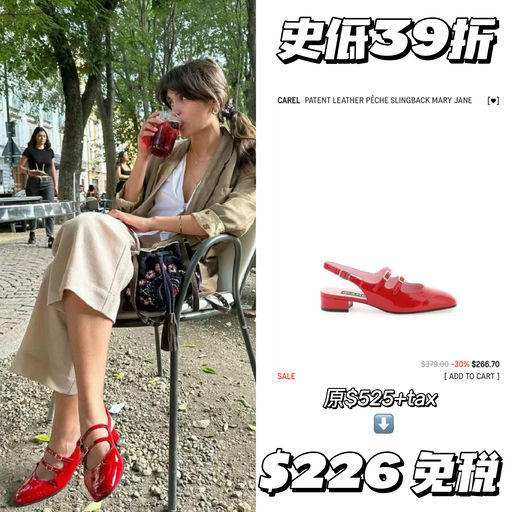 【活久见】史低39折，免税