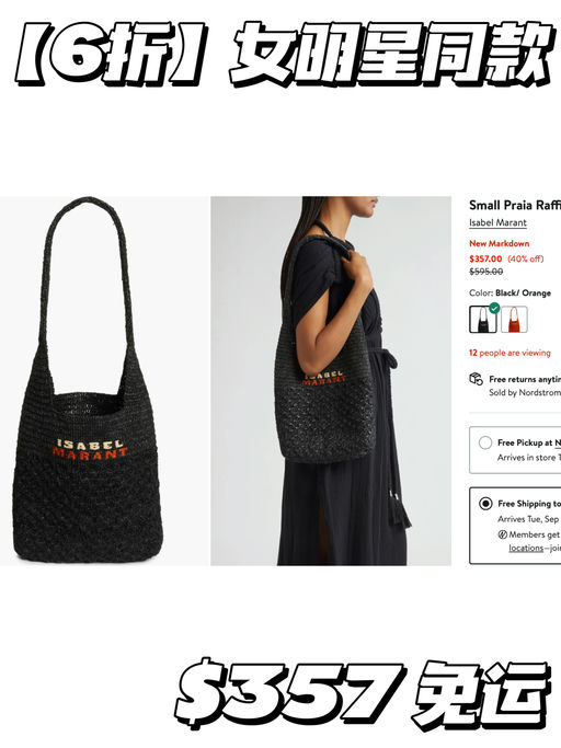 【6折】女明星都在背