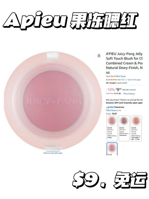 🍯【爱豆同款韩系彩妆】【一律不到 $10】