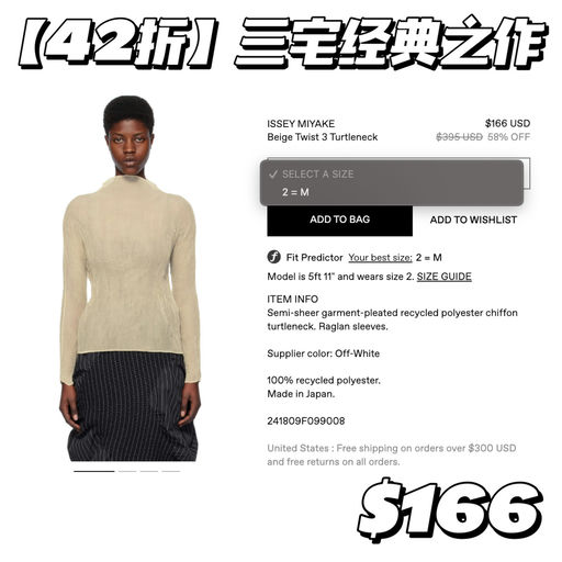 【清透感打底】史低，三宅经典之作