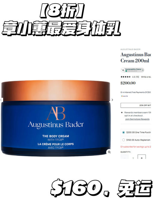 【The Cream 好价！】【AB面霜67折】