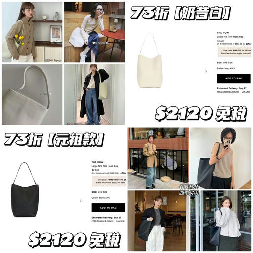 【今年最好价】the row，73折+返礼卡