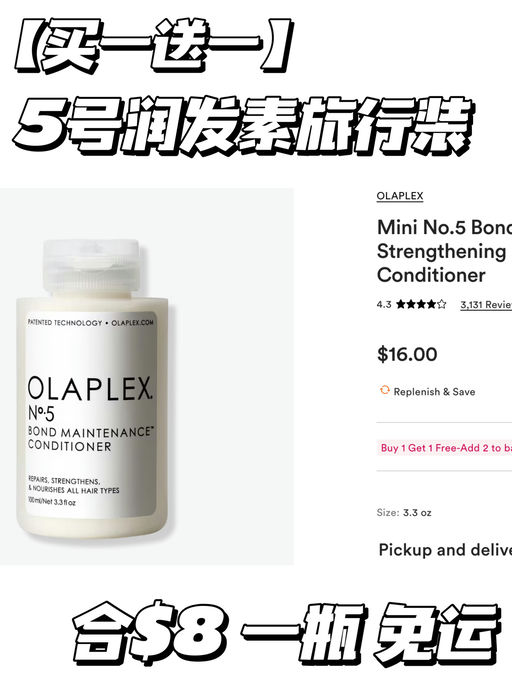 【买一送一】旅行/尝鲜友好