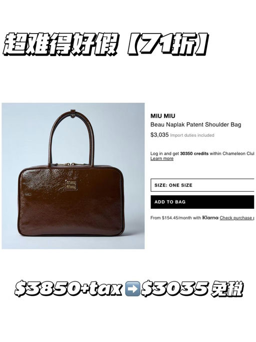 【超难得！】miumiu公文包，近期最好价，7折