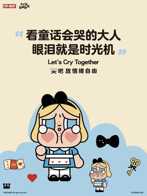 【快快快！】【Pop Mart Crybaby 补货！】