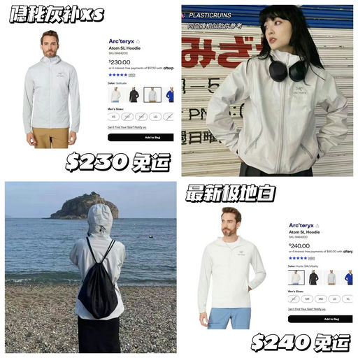 【隐秘灰补货！】Atom SL，有黄金XS