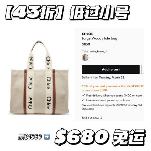 【什么大Bug～】43折，甚至低过小号