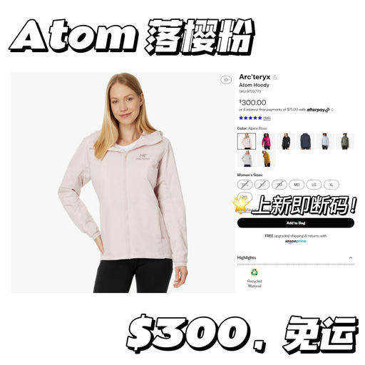 【哎呀！限定落樱粉】始祖鸟atom hoody最热门新色