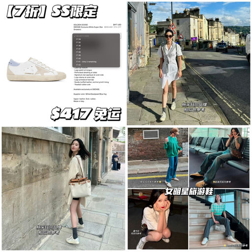 【SS限定】春夏最难买