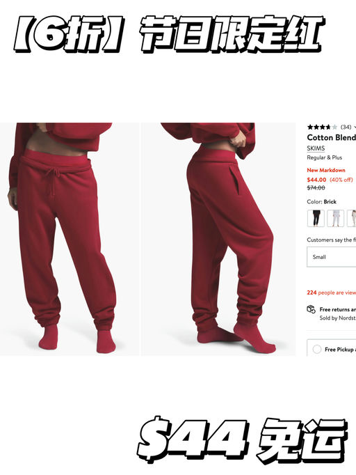 【节日氛围感】新低价