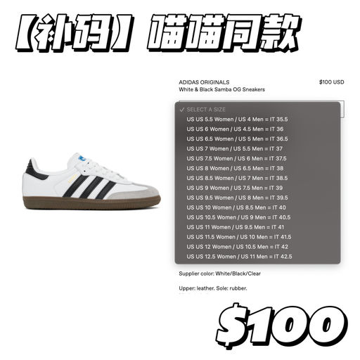 【喵喵同款】Samba补码+新色上架