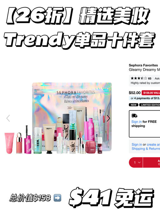 【丝芙兰亲友折】套装合2折起！