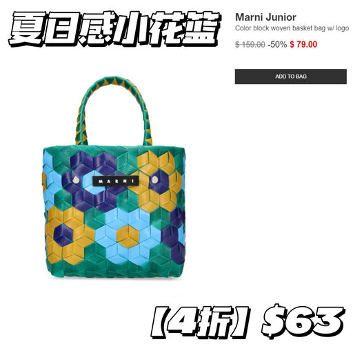 【额外8折回归】Marni 童包参加！