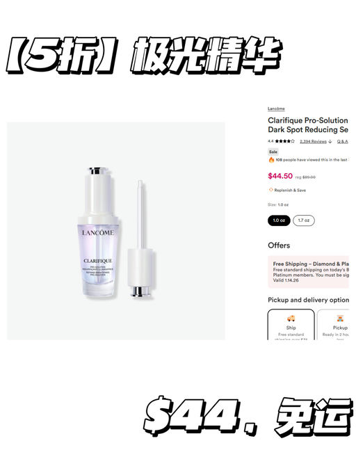 【兰蔻5折】【仅限今天】