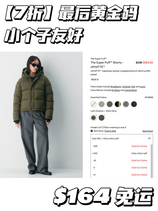 【7折】更多Super Puff加入