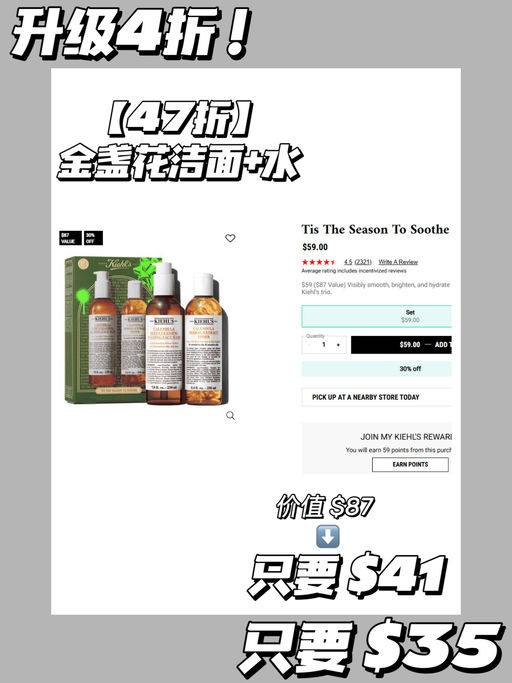【这也太爽】【Kiehl’s 套装，额外6折】