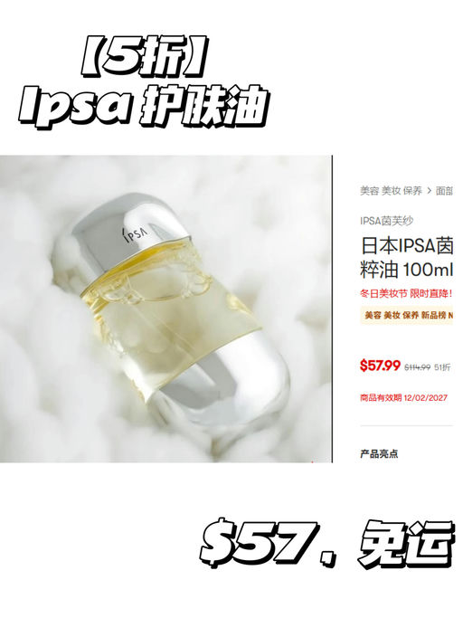 😋【亚米冬日美妆节】【用码再减 $5】