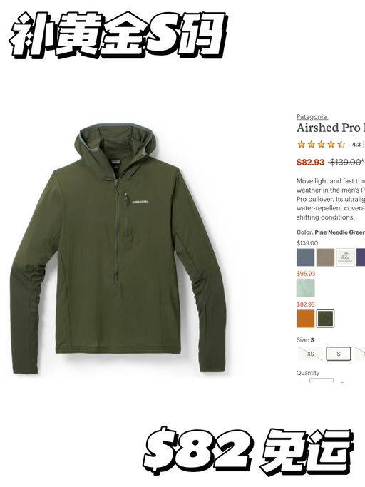 【补黄金S】比Squamish还宝藏