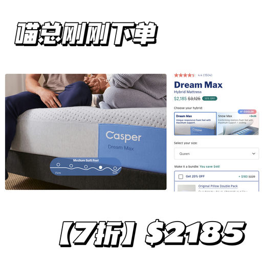 【最后3小时！】Casper床垫，最好价7折