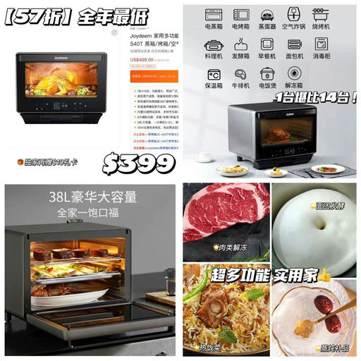 【全年最低！】Joydeem多功能蒸烤箱，sale价+直降$100！