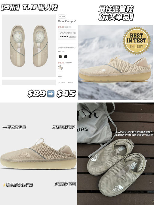 【最后黄金7码】最佳露营鞋获奖单品