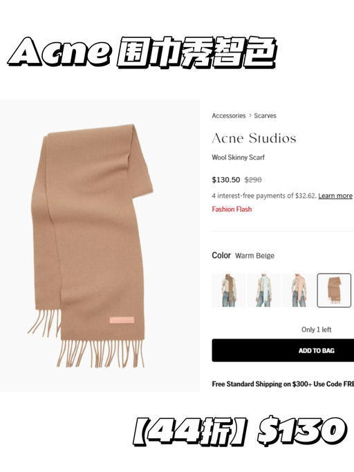 【Acne 围巾清仓价】都是$100+