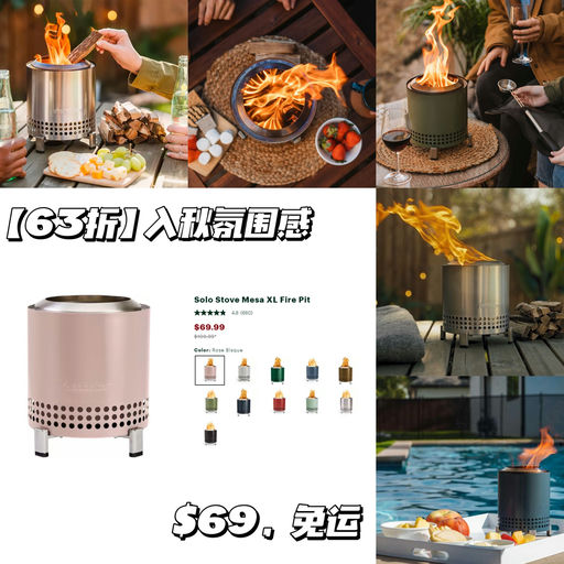 【后院camping必备】$69，免运