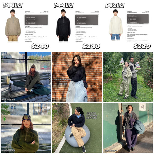 【4x折】山系穿搭范本