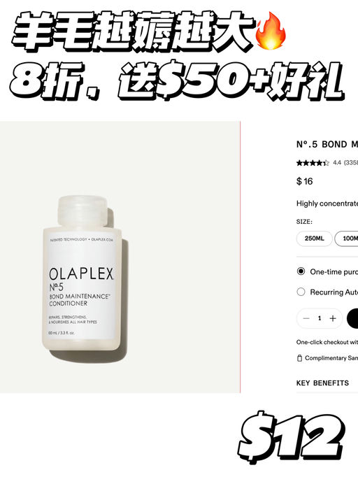 【羊毛越薅越大】