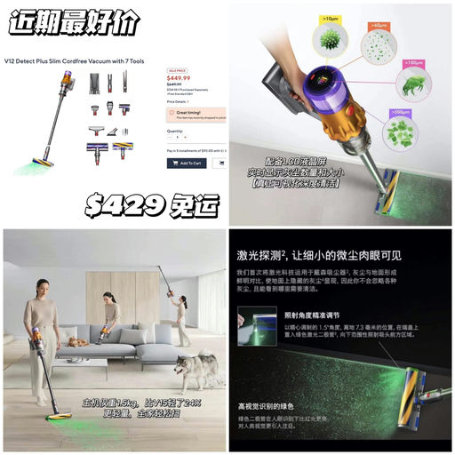 【近期最好价】66折，激光吸尘