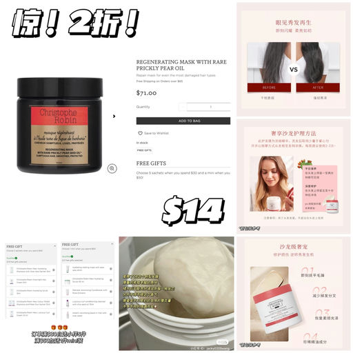 【惊了！2折！】蓬松柔顺CP