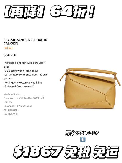 【折扣升级！】6x折Loewe