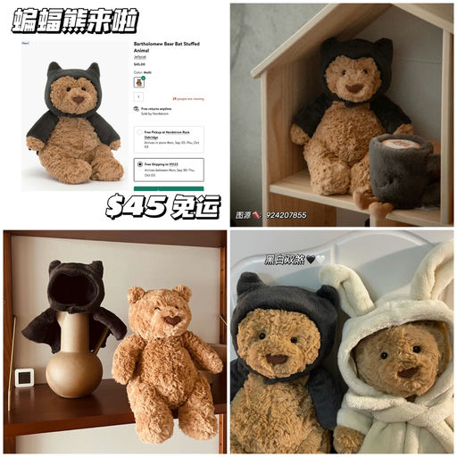 【深夜福利】蝙蝠熊来了