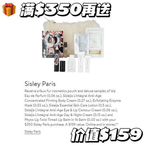 【Sisley 超低价】良心贵妇牌