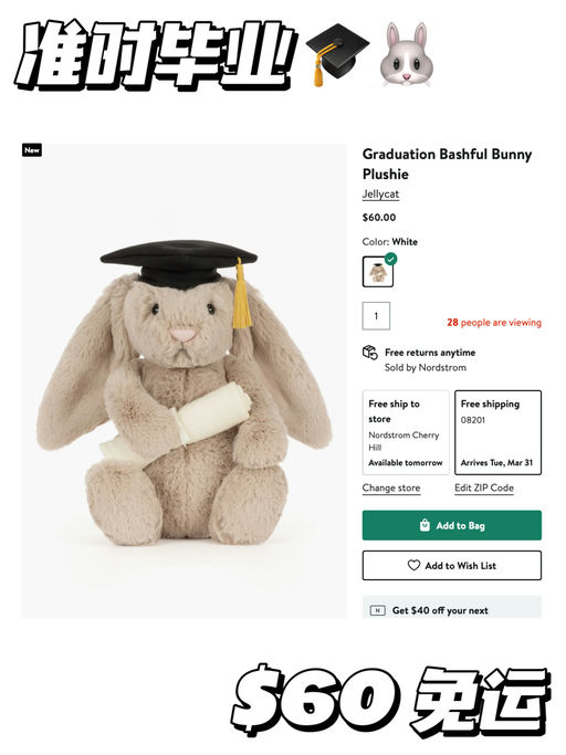 【可爱邦尼】经典款也上新