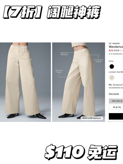 【史低价】爆火神裤