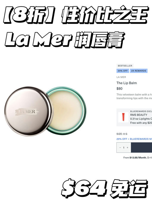 【8折】小📕高分唇膏合集