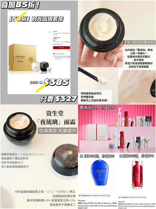 【资生堂套装47折】叠加85折+三重赠礼！