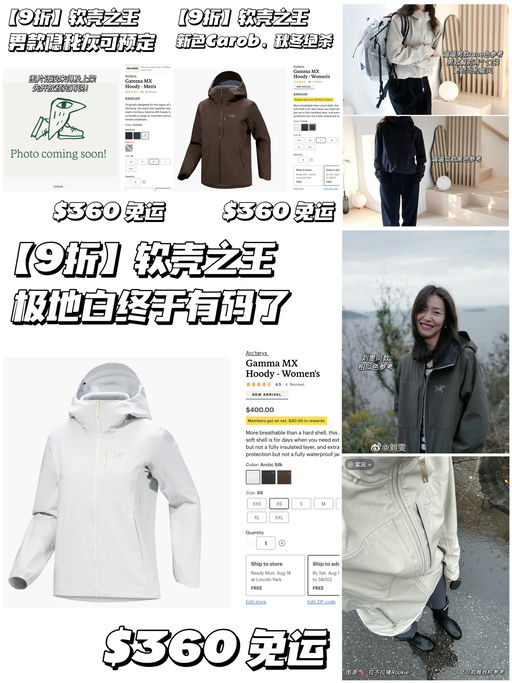 【全网最好价】软壳之王新色