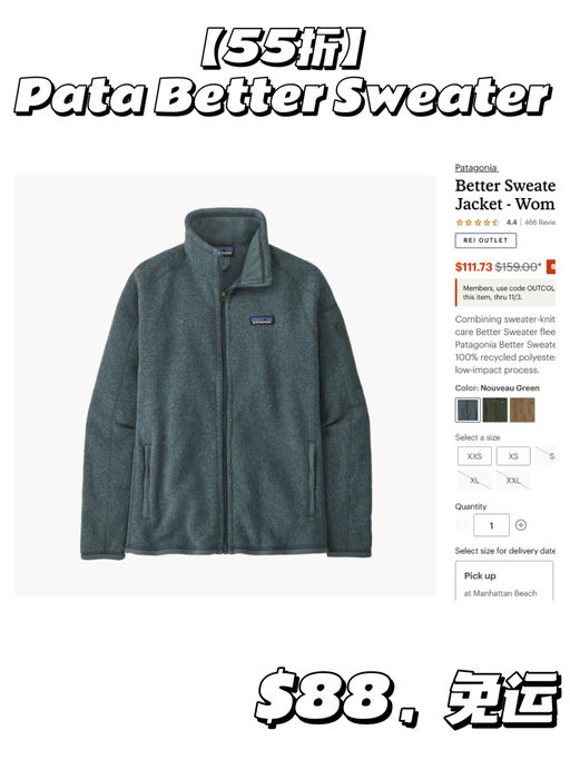 【仅限三天】ReiOutlet额外75折