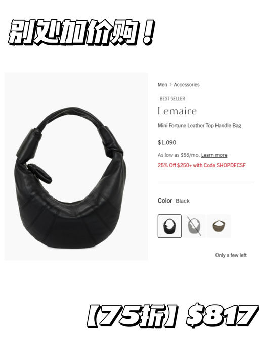【全网唯一折】Lemaire 新款75折！