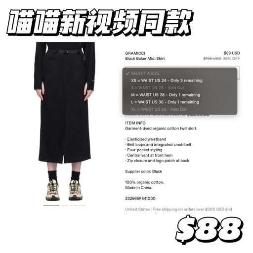 【喵喵户外百搭款】最后3件