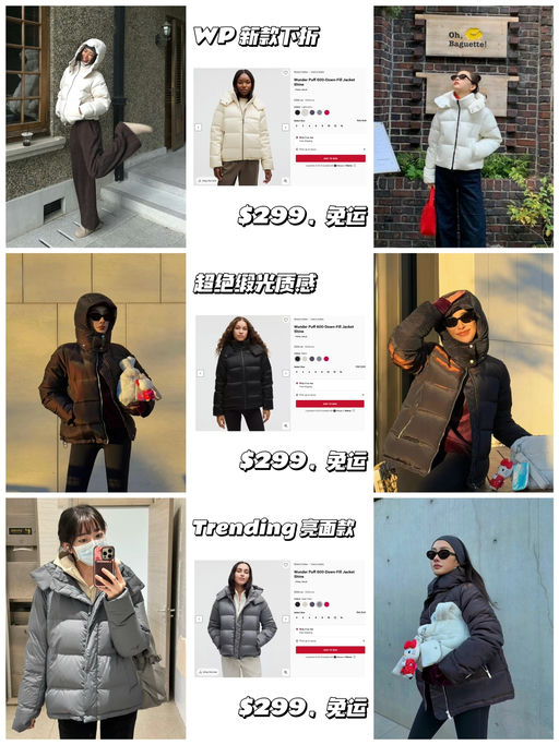 🍋【WP 最新款下折】【Trending 亮面款】