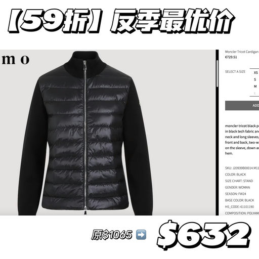 【实穿硬通货】59折，有黄金小码