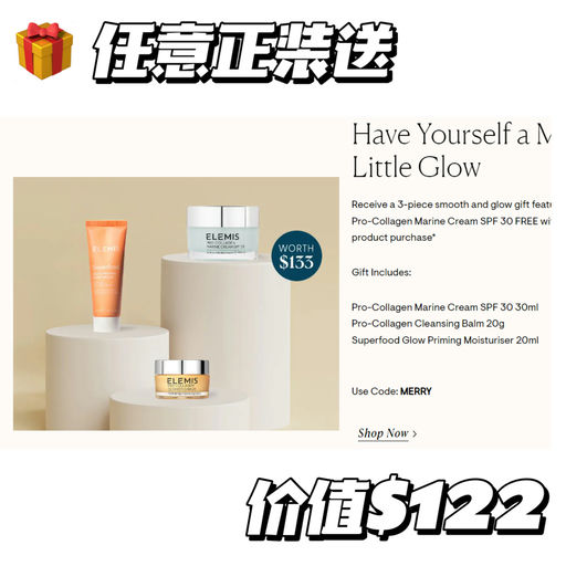 【粗羊毛回归】只需$36，送$122好礼